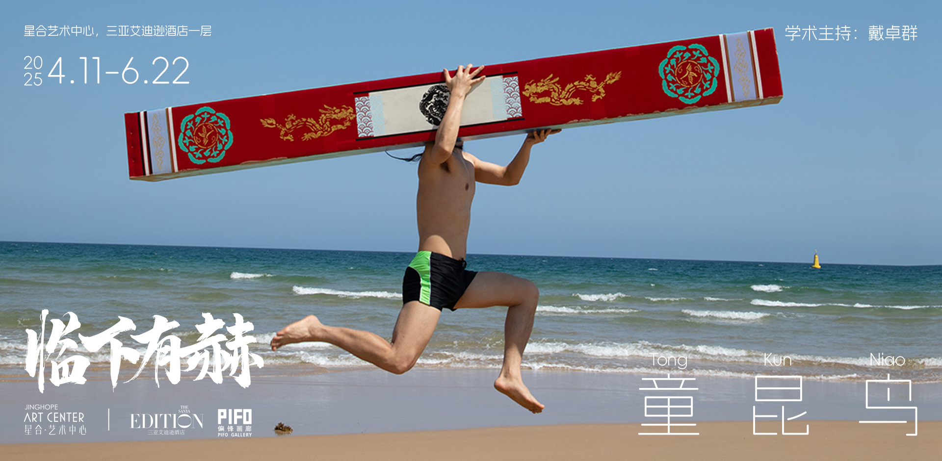 guanwanglunbotu1920x940.jpg