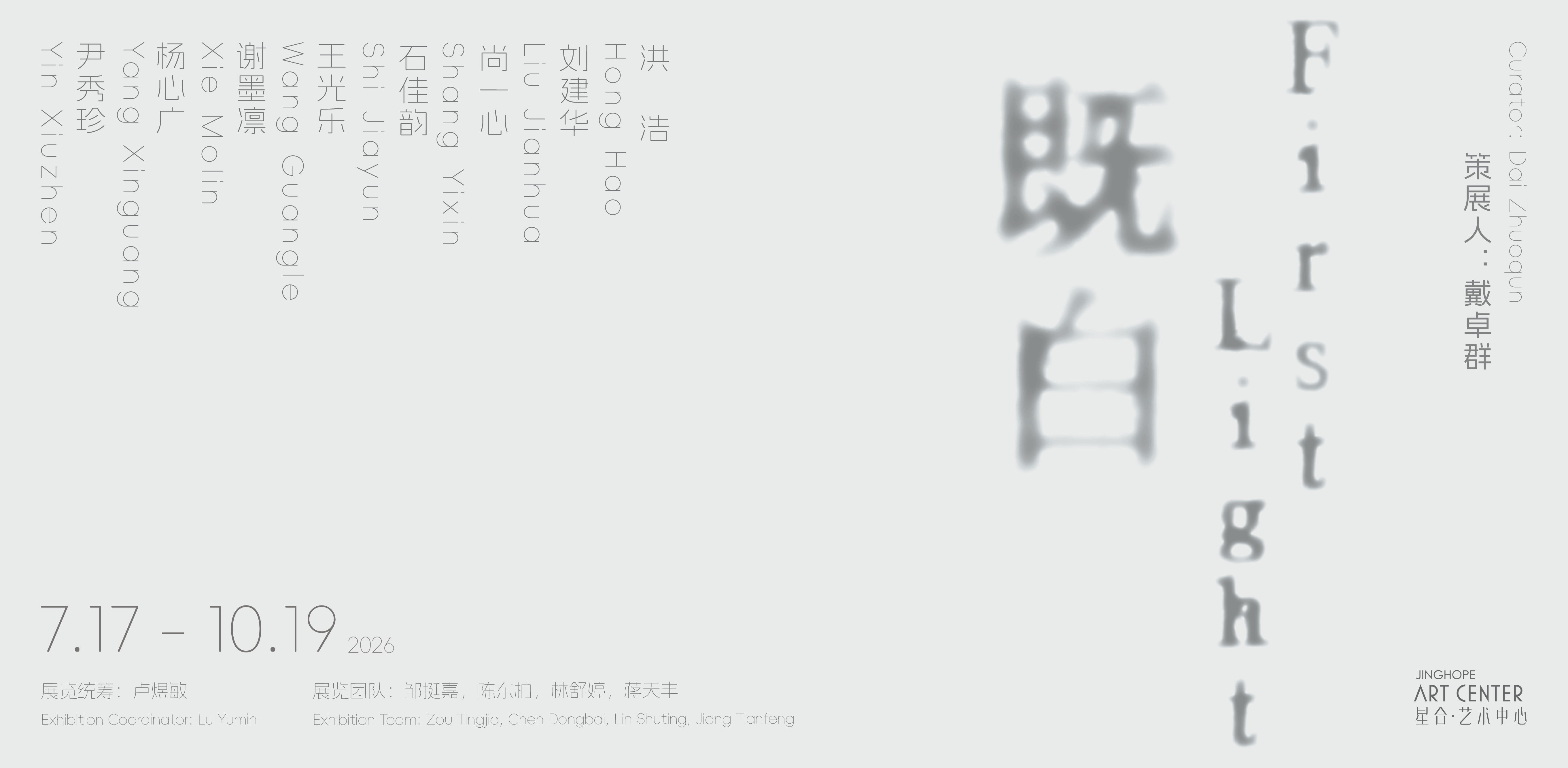 shouyebannerjibai_huaban1-17.jpg